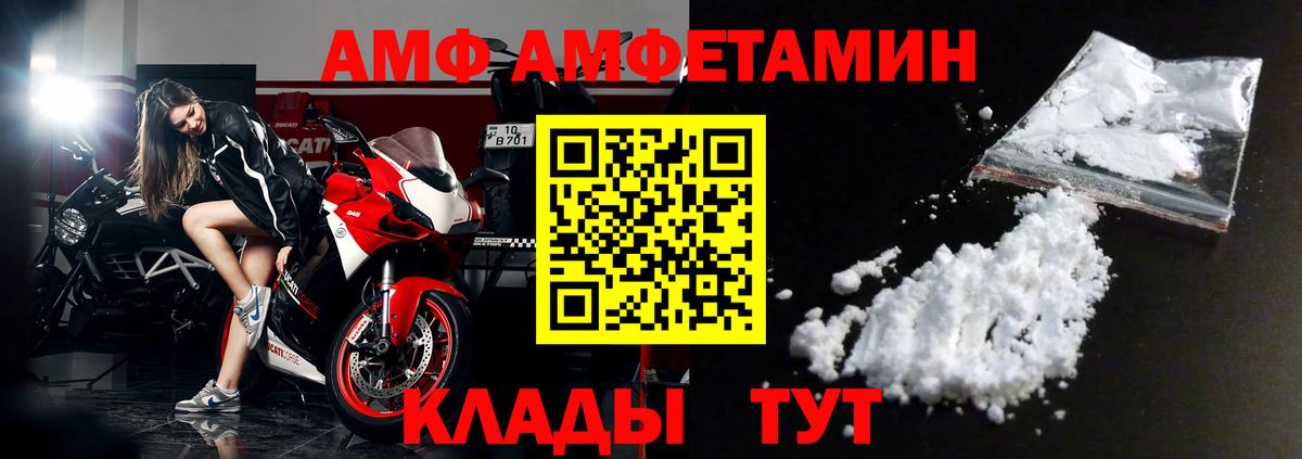 Сорочинск  АМФЕТАМИН  Вход с VPN  Амфетамин 97% 