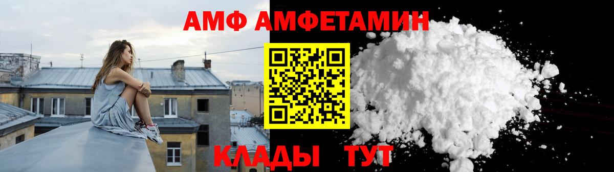 АМФ Розовый Сорочинск