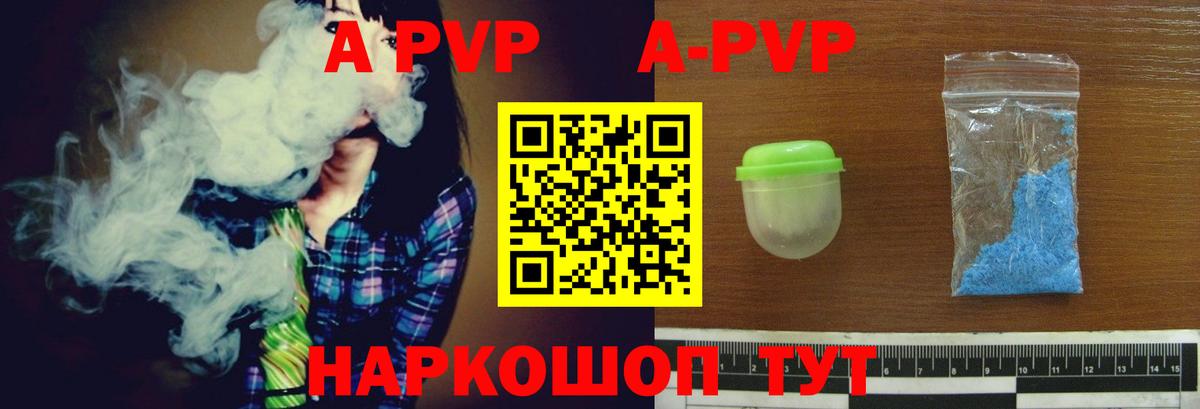 Alpha-PVP крисы CK Сорочинск