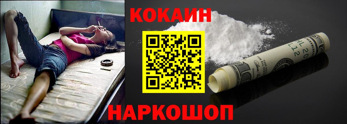 КОКАИН FishScale Сорочинск
