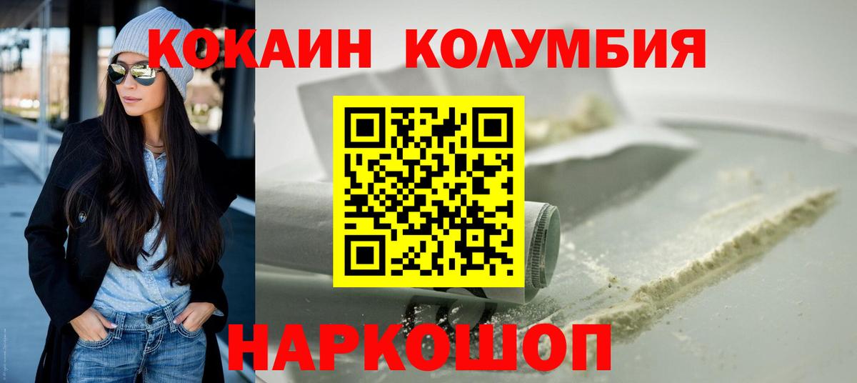 Сорочинск  КОКАИН FishScale  КОКАИН FishScale  Cocaine  Вход с VPN 