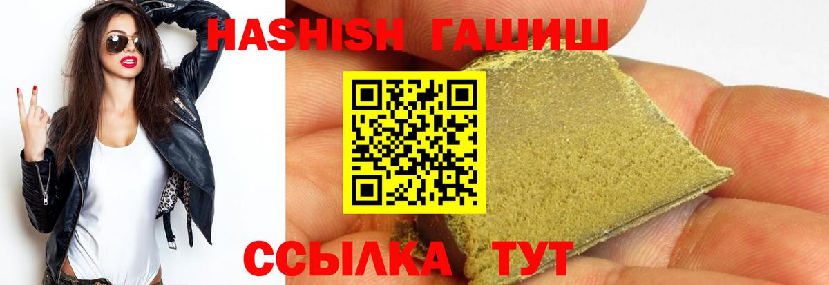 Гашиш hashish Сорочинск