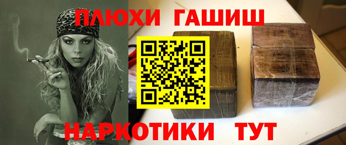ГАШИШ Cannabis  Вход с VPN  ГАШ гашик  Сорочинск 
