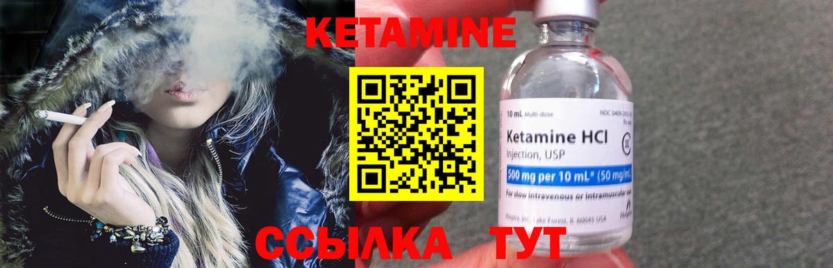 Кетамин ketamine  Вход с VPN  Кетамин ketamine  Сорочинск 