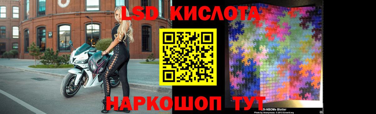 LSD-25 экстази кислота Сорочинск