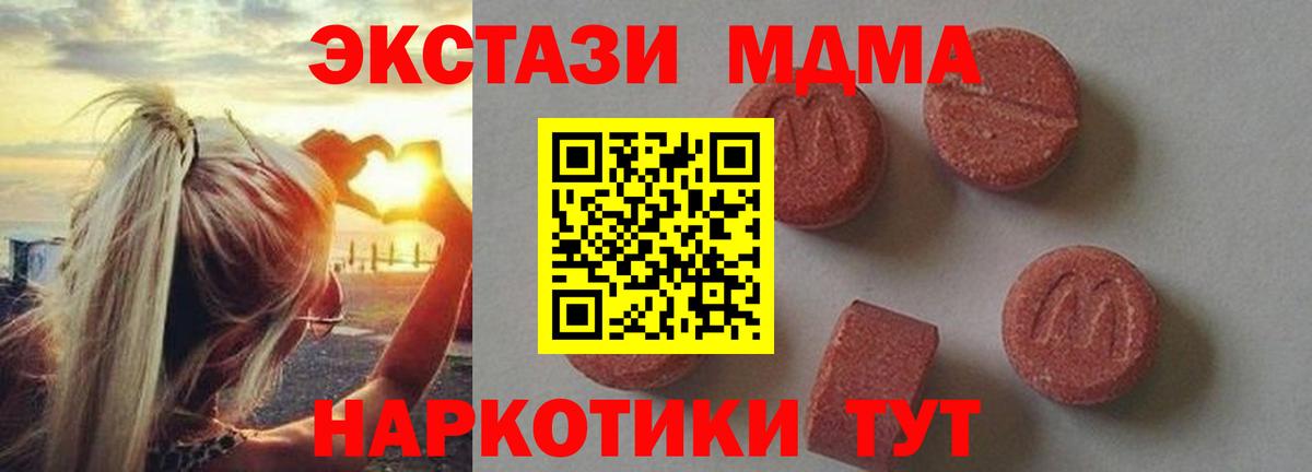 МДМА crystal  Вход с VPN  Сорочинск  MDMA  МДМА crystal 