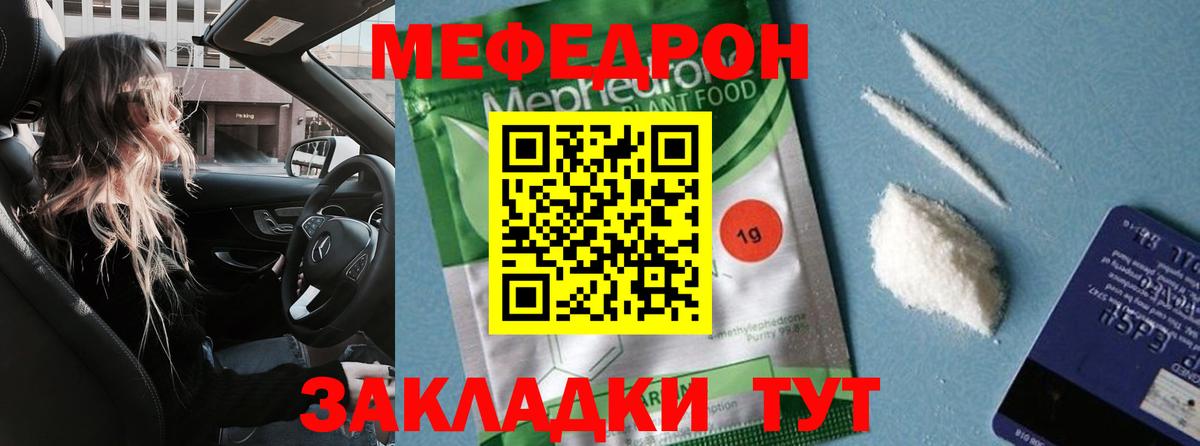 Мефедрон  МЯУ-МЯУ 4 MMC  Меф mephedrone  купить наркоту  Сорочинск  Вход с VPN 