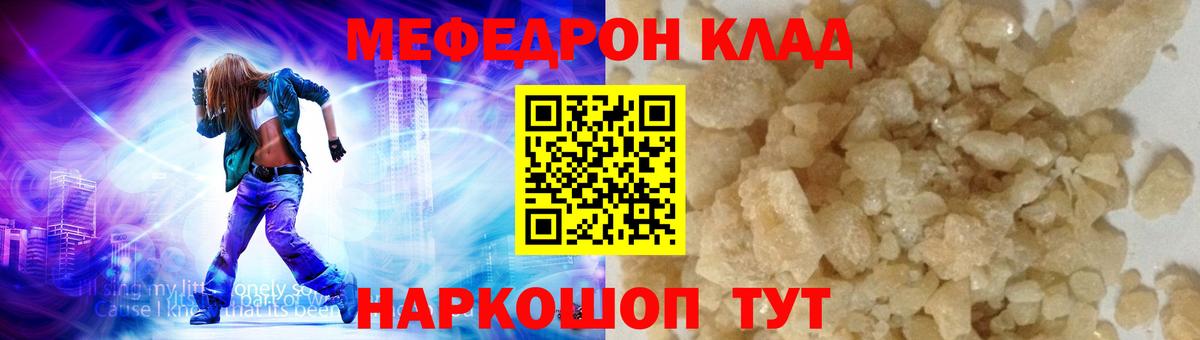 Меф Сорочинск