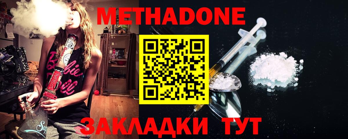 МЕТАДОН VHQ  Метадон мёд  Сорочинск  Вход с VPN 