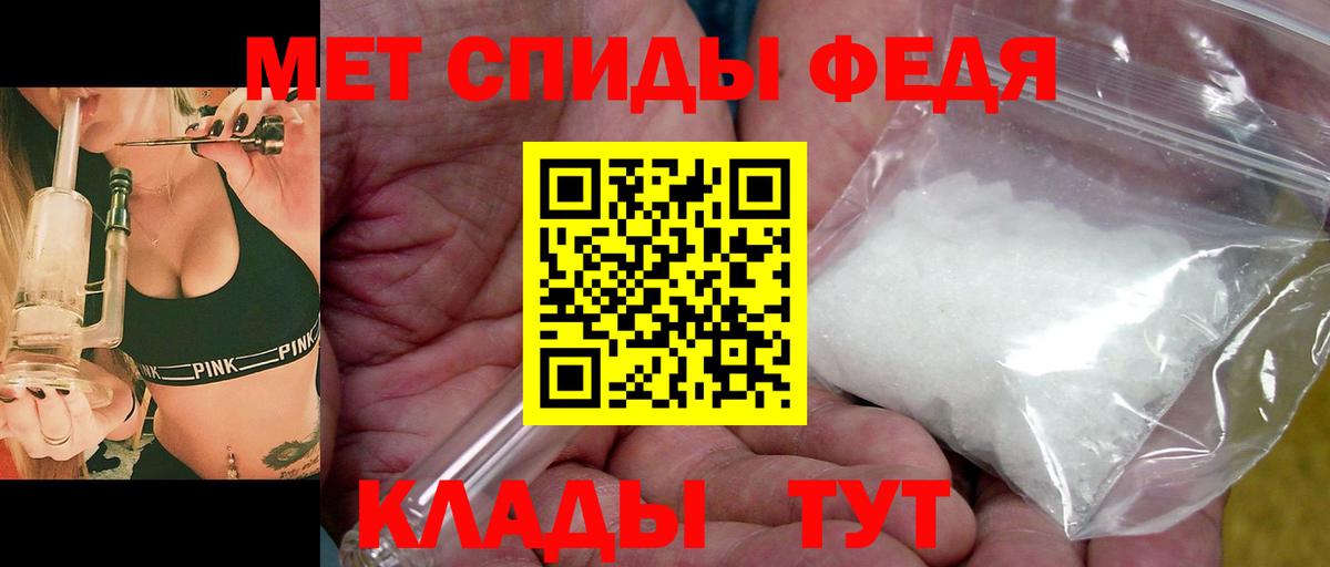 Метамфетамин пудра Сорочинск