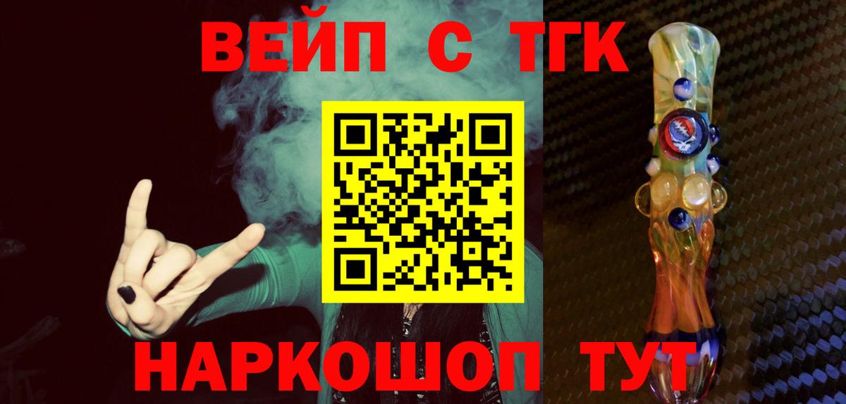 Сорочинск  ТГК концентрат  где найти наркотики  Вход с VPN  ТГК жижа 