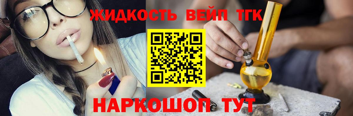 Дистиллят ТГК жижа Сорочинск