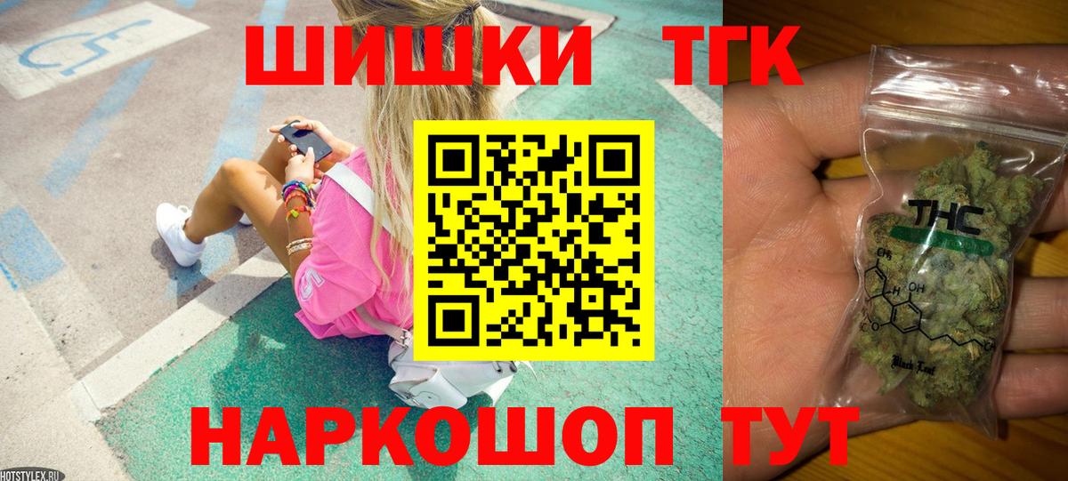 Шишки марихуана White Widow  Вход с VPN  Сорочинск  Бошки марихуана Bruce Banner  Бошки Шишки марихуана 